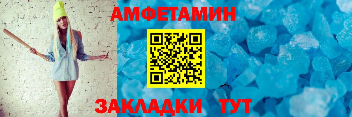 Южно-Сахалинск  АМФ VHQ  АМФ  Вход с VPN  Амфетамин 
