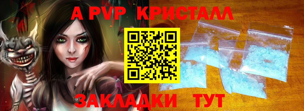 А ПВП СК КРИС  Альфа ПВП СК  Вход с VPN  Южно-Сахалинск  A PVP  А ПВП VHQ 
