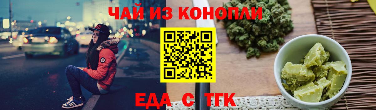 Южно-Сахалинск  Cannafood марихуана  Вход с VPN 