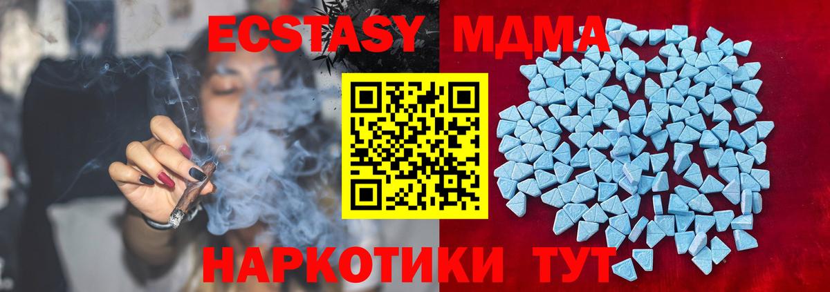 Южно-Сахалинск  Ecstasy Дубай  ЭКСТАЗИ  Вход с VPN  ЭКСТАЗИ 280 MDMA 