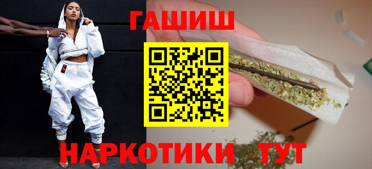 ГАШИШ  Вход с VPN  ГАШИШ ice o lator  Южно-Сахалинск  ГАШИШ Изолятор 