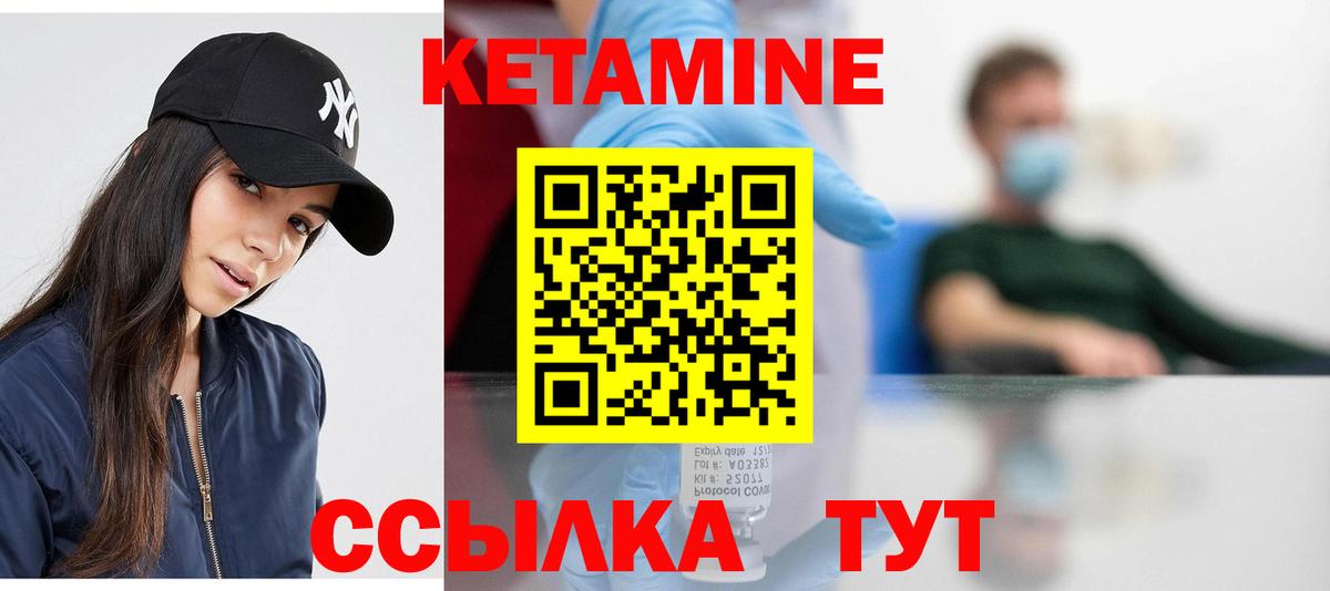 Кетамин ketamine  Вход с VPN  Южно-Сахалинск  КЕТАМИН VHQ 