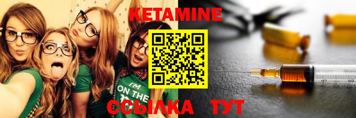Кетамин VHQ Южно-Сахалинск