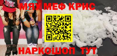 мефедрон мука Ливны