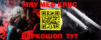 мефедрон мука Ливны