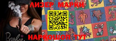 марки nbome Ликино-Дулёво
