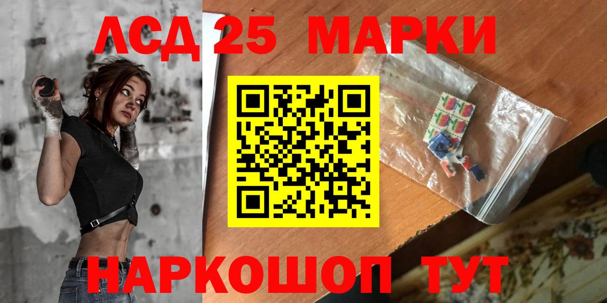 Южно-Сахалинск  Лсд 25 экстази кислота  Лсд 25 экстази  Вход с VPN  Лсд 25 экстази ecstasy 