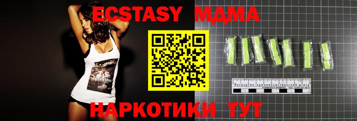 MDMA Molly  MDMA молли  Вход с VPN  Южно-Сахалинск 