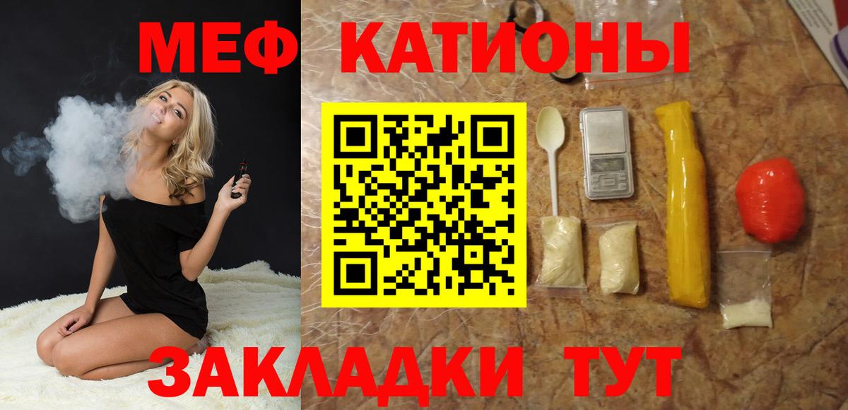 МЕФ кристаллы Южно-Сахалинск