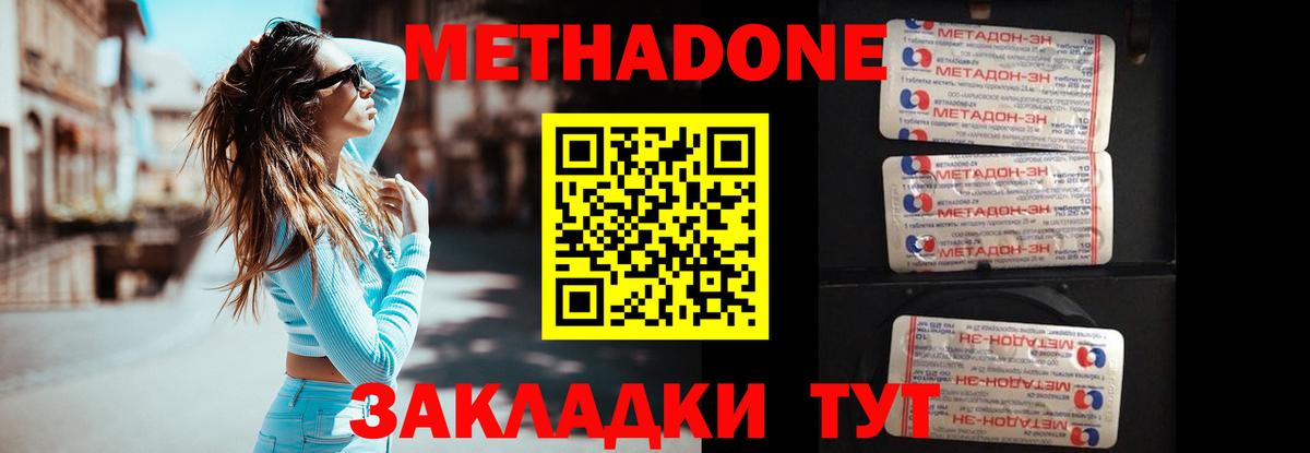 Метадон methadone  Метадон белоснежный  Вход с VPN  MEGA ссылки  Южно-Сахалинск 