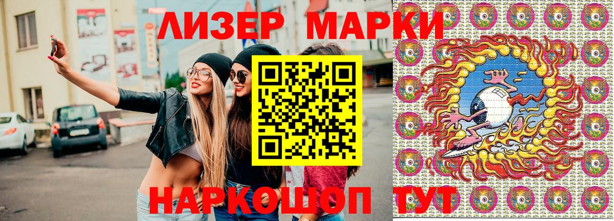 Марки NBOMe 1,8мг  купить  сайты  Южно-Сахалинск  Вход с VPN  Марки 25I-NBOMe 