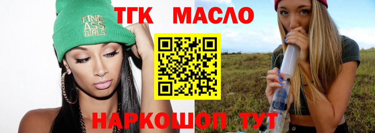 Дистиллят ТГК жижа Южно-Сахалинск